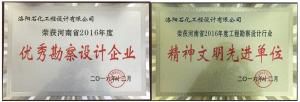 设计公司两优两创活动情况汇报（2017年1月）