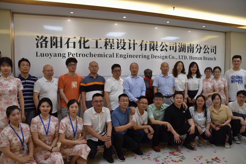 湖南分公司举行开业典礼