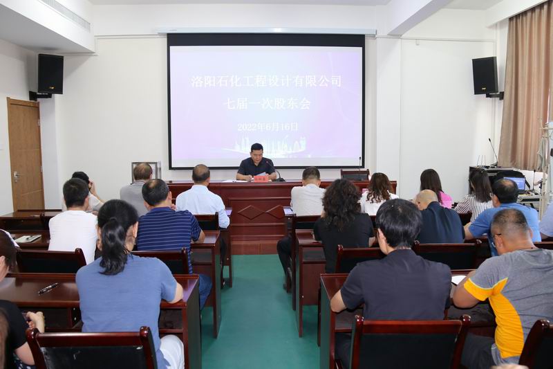 设计公司完成法人治理结构换届选举1